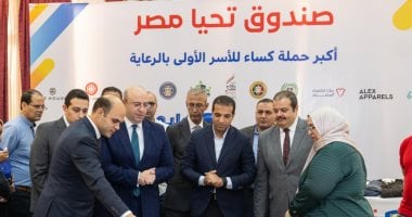 قافلة الحماية الاجتماعية من صندوق تحيا مصر تصل الفيوم لدعم 10 آلاف أسرة