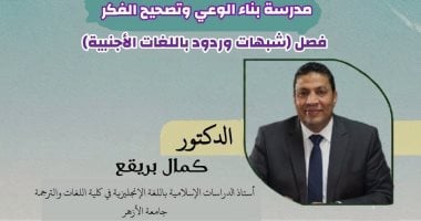 «شبهات وردود» أولى محاضرات تصحيح الفكر للطلاب الوافدين بمدينة البعوث