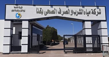 مياه قنا ترد على شكوى أهالى السلامية بنجع حمادى وتكشف حقيقة انقطاع الخدمة