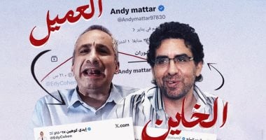 منصات الخارج.. خطاب يتغير وأدوات تبحث عن التأثير.. كيف تعتمد جماعة الإخوان الإرهابية على شخصيات إعلامية وبرامج سياسية فى إعادة تدوير الرسائل الدعائية ومحاولة فاشلة منها للحفاظ على تواجدها الإعلامي