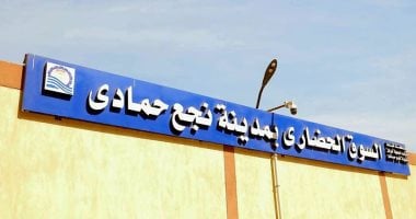 السوق الحضاري بنجع حمادي جمع الباعة في مكان واحد بخدمات متنوعة
