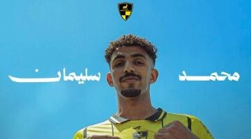 وادى دجلة يعلن عن التعاقد مع محمد سليمان قادما من الأوليمبي