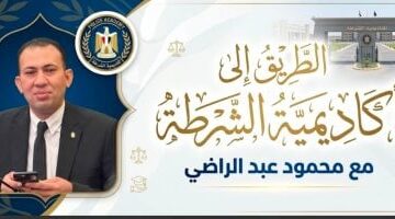 القصة الكاملة لالتحاق خريجات التربية الرياضية بأكاديمية الشرطة.. فيديو