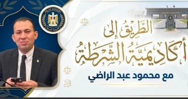 القصة الكاملة لالتحاق خريجات التربية الرياضية بأكاديمية الشرطة.. فيديو