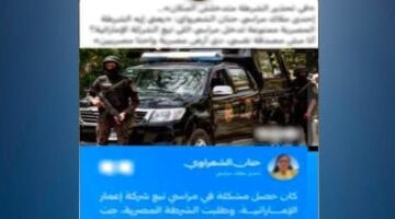 الداخلية: إجراءات قانونية حيال سيدة زعمت كذبا عدم سماح إدارة قرية بالساحل الشمالي بدخول الشرطة