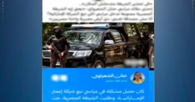 الداخلية: إجراءات قانونية حيال سيدة زعمت كذبا عدم سماح إدارة قرية بالساحل الشمالي بدخول الشرطة