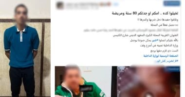 الداخلية تضبط المتهم بالتعدي بالضرب على جدته المسنة بالمحلة