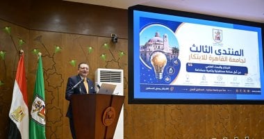 جامعة القاهرة تطلق النسخة الثالثة من منتدى الابتكار