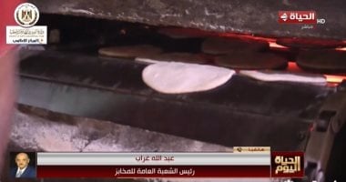 رئيس شعبة المخابز عن نظام الدعم الجديد: يسهل على المواطن حرية استغلال مخصصاته