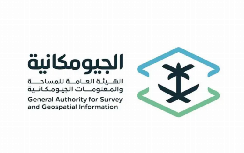 “الجيومكانية” تعزز ريادة المملكة بشهادتي آيزو لإدارتي المعرفة والابتكار