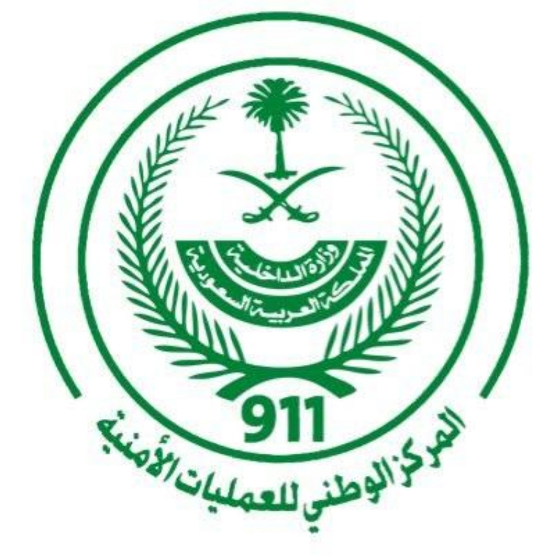 مركز العمليات الأمنية يتلقى 2,631,374 اتصالًا عبر رقم الطوارئ الموحد (911) خلال يونيو الماضي