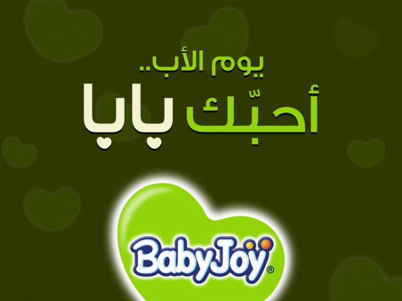 شركة يونيتشارم الخليج للصناعات الصحية تحتفي بيوم الأب للعام الثاني على التوالي تقديراً لعطاء الآباء ودورهم الكبير في الأسرة والمجتمع