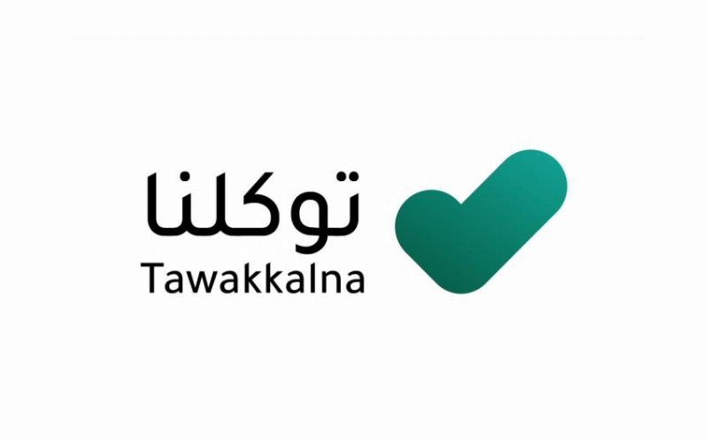 40 جهة حكومية وخاصة تضيف 160 خدمة رقمية إلى تطبيق “توكلنا”