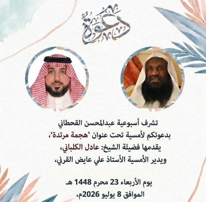 “هجمة مرتدة” بأسبوعية القحطاني بجدة الأربعاء المقبل