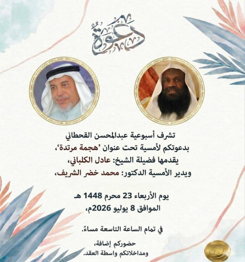 الكلباني في “هجمة مرتدة” بأسبوعية القحطاني بجدة