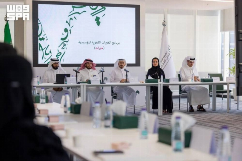 مجمع الملك سلمان العالمي للغة العربية ينظم برنامج “بناء الخبرات اللغوية المؤسسية”