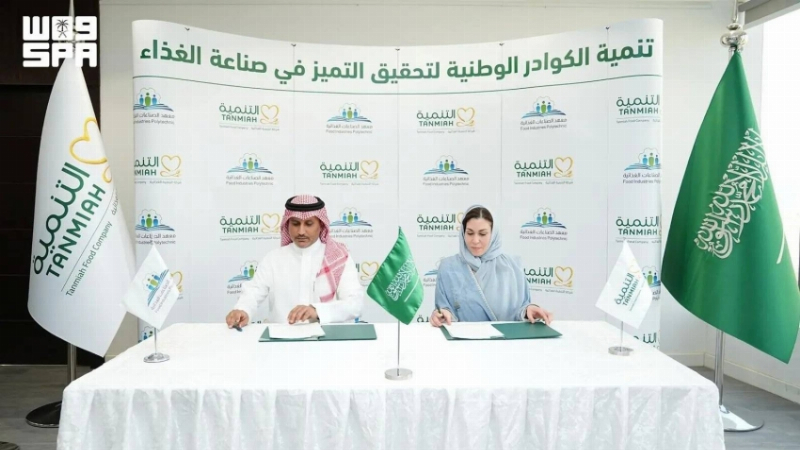 معهد الصناعات الغذائية يوقع اتفاقية لتعزيز تدريب وتأهيل الكفاءات الوطنية