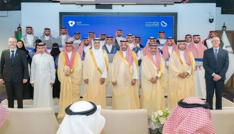 الخريّف يرعى حفل ختام برنامج تطوير الخريجين الجدد (YGP) بنسخته الثانية