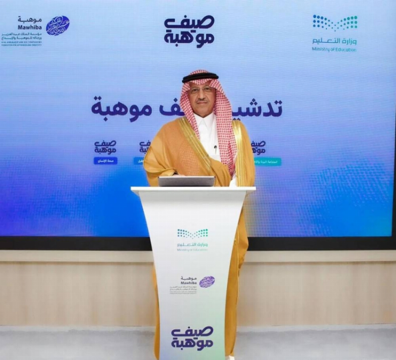 البنيان والخريف يدشّنان “صيف موهبة” في 19 مدينة داخل المملكة وخارجها