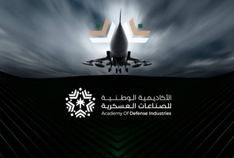 الصناعات العسكرية تطلق برنامج التدريب المبتدئ بالتوظيف