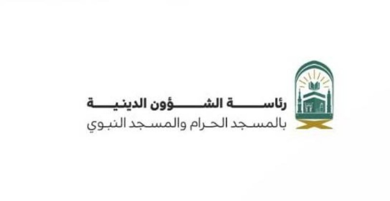 “الشؤون الدينية” تعلن انطلاق الدورة العلمية الصيفية التأصيلية في المسجد النبوي