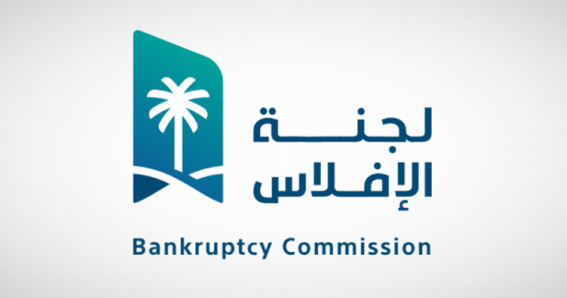 “إيسار”: إجراءات الإفلاس لا تعني بالضرورة خروج المنشأة من السوق أو توقف نشاطها وتصفيتها
