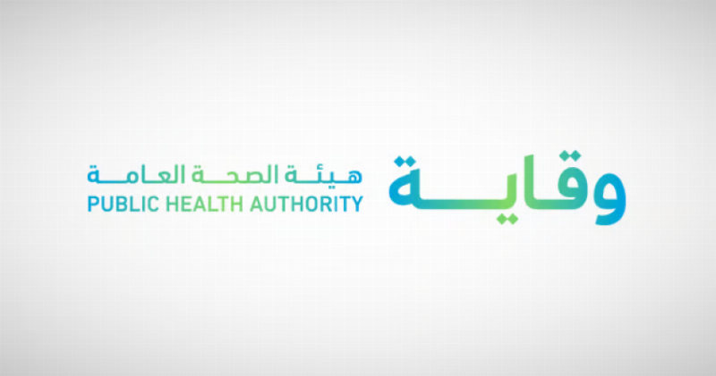 “وقاية” تحذّر المسافرين إلى خارج المملكة من مخاطر الأمراض المعدية خلال موسم الصيف 