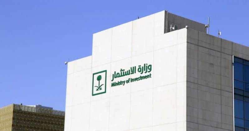 وزارة الاستثمار تدعو المستثمرين المحليين والأجانب إلى المشاركة في استبيان ثقة المستثمر 