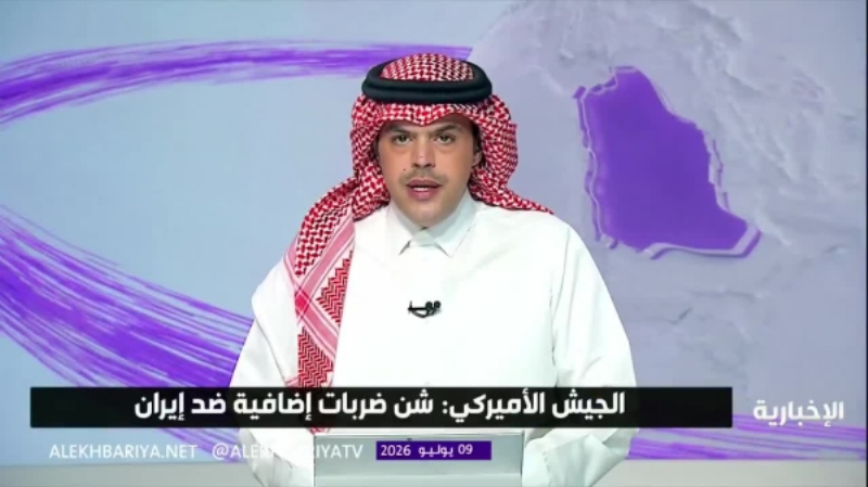 الجيش الأمريكي يُكمل جولة إضافية من الضربات على إيران