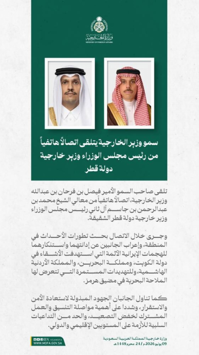 وزير الخارجية ونظيره القطري يدينان الهجمات الإيرانية الآثمة التي استهدفت الأشقاء في الكويت والبحرين والأردن