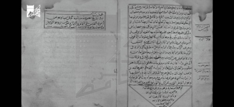 مروية عن امرؤ القيس وقنبر بمكتبة الملك عبدالعزيز العامة عن معرفة سياسة الخيل