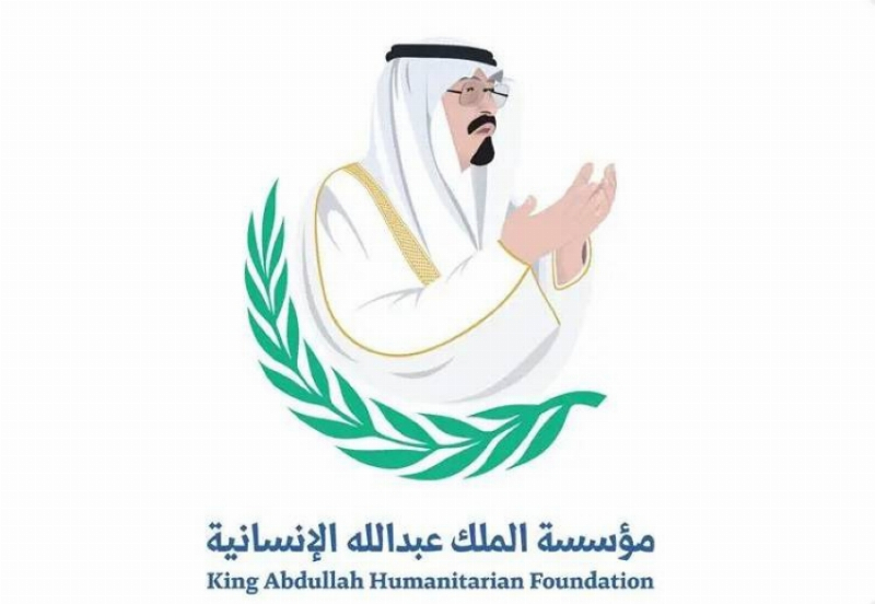 مؤسسة الملك عبدالله الإنسانية تنفذ برنامج “بوصلة المستقبل”
