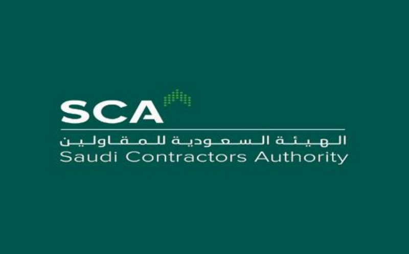 الهيئة السعودية للمقاولين تكشف نموًا قياسيًا في قطاع المقاولات خلال 2025