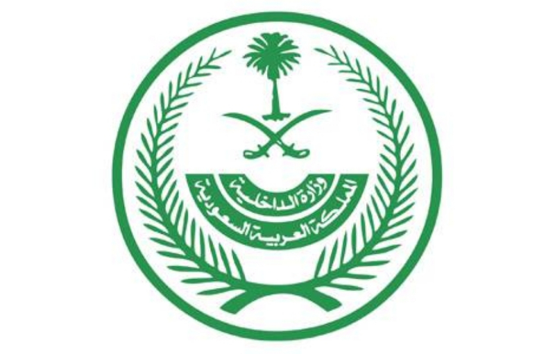 الداخلية: غرامة 50 ألف ريال والسجن والترحيل لمتأخري المغادرة بعد انتهاء التأشيرة