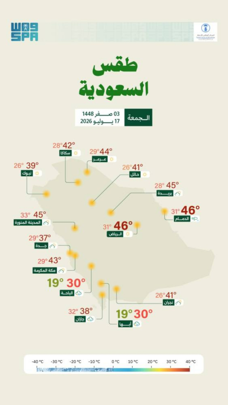 “الأرصاد”: أمطار رعدية على أجزاء من جازان وعسير والباحة
