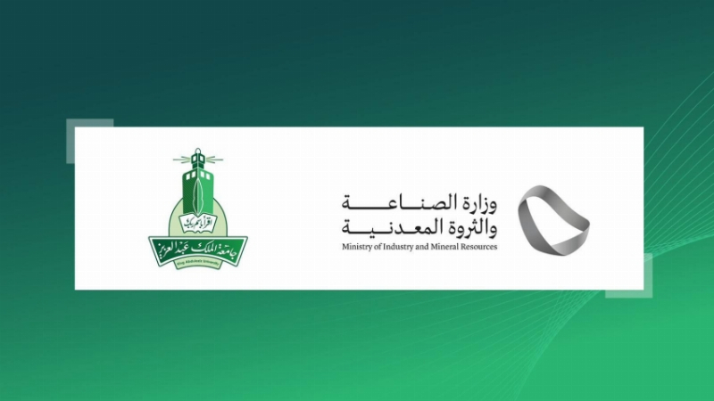 تحويل كلية علوم الأرض لتصبح كلية التعدين