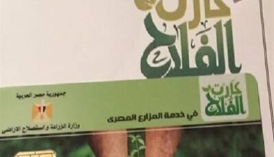 5.2 مليون حيازة تتحول إلى بيانات.. ماذا تفعل وزارة الزراعة بـ«كارت الفلاح الذكي»؟