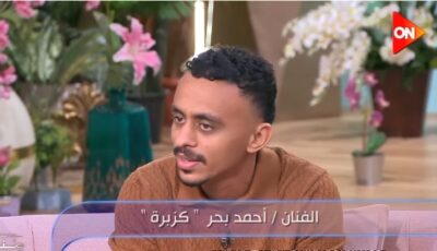 كزبرة يكشف سر نجاحه أمام الكاميرا.. مواقف كوميدية من كواليس «محمود التاني»
