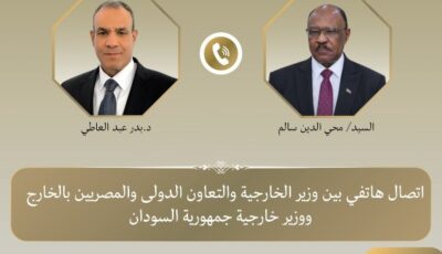 وزير الخارجية يبحث هاتفياً مع نظيره السوداني العلاقات الثنائية وتطورات الأوضاع