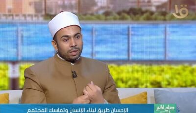 الإحسان أعلى مراتب الدين.. والاقتداء بالنبي يبدأ من ضبط النفس
