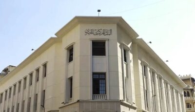 البنك المركزي يثبت سعر الفائدة للمرة الرابعة على التوالي