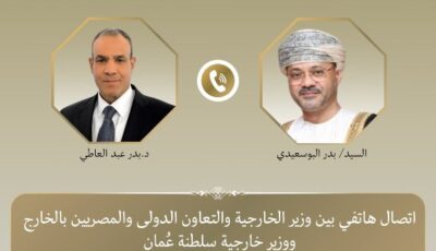 اتصال مصري عُماني لبحث جهود إعادة فتح مضيق هرمز وتهدئة التوترات