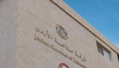 صادرات الصناعة الأردنية تنمو 8.9 % بالنصف الأول من العام الحالي