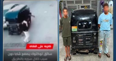 الداخلية تضبط المتهمين بصفع مواطن أثناء سيرهما بتوك توك مزاحا بالغربية