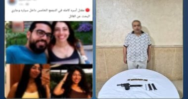موعد محاكمة المتهم بقتل أسرة التجمع.. النيابة تكشف تفاصيل الجريمة والأدلة