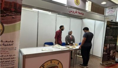 جامعة فاروس بالإسكندرية.. 12 كلية وبرامج نوعية تفتح للطلاب أبواب سوق العمل