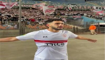 حسام أشرف يغيب عن الزمالك أمام الاتحاد السكندري لهذا السبب