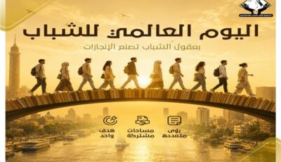 التنسيقية: تمكين الشباب وإتاحة الفرصة أمامهم للمشاركة.. استثمار حقيقي في مستقبل الوطن