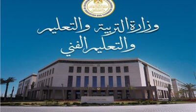 اليوم.. الفرصة الأخيرة للتظلم من نتيجة الثانوية العامة 2026