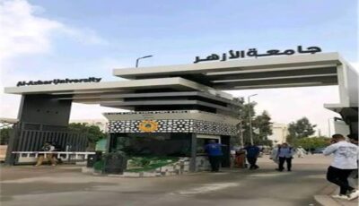 جامعة الأزهر تنظم برنامجًا للملتقيات الطلابية بالتعاون مع مجمع البحوث الإسلامية